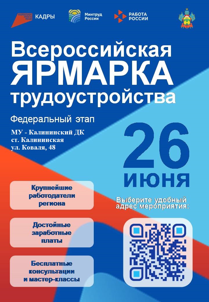 Макет афиши 