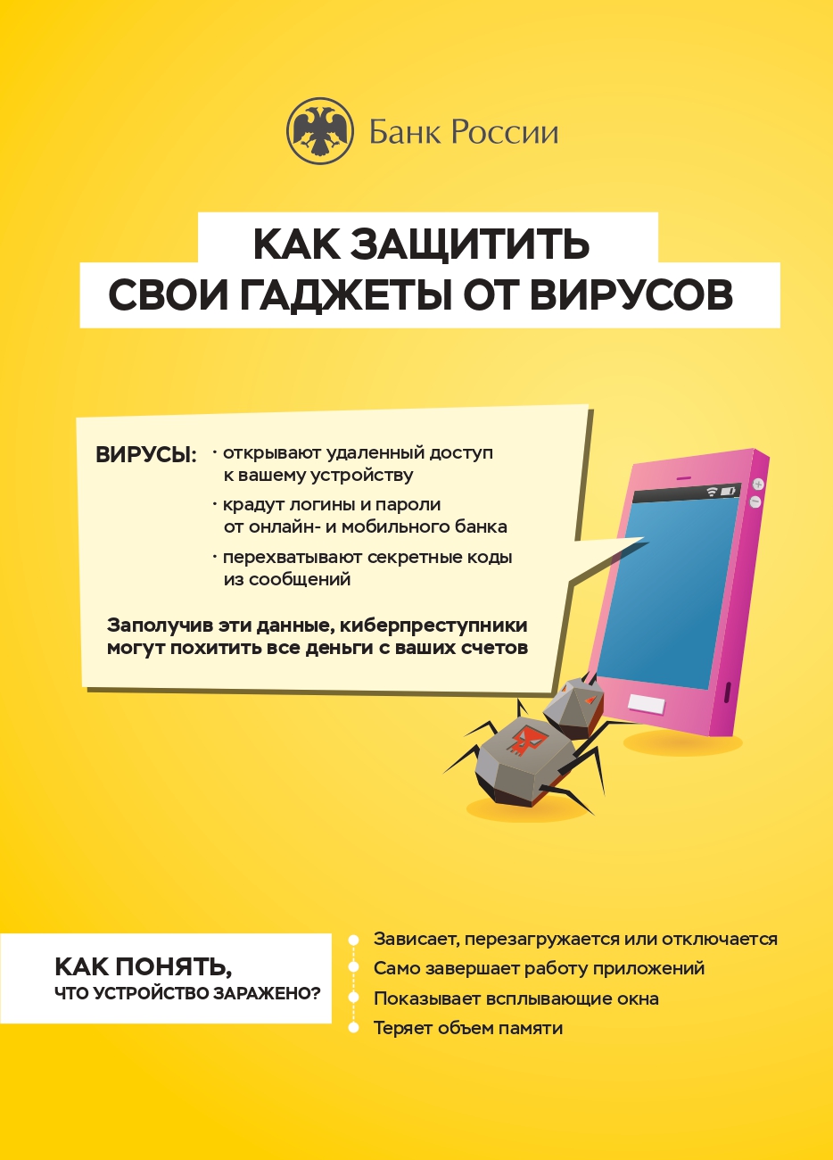 Вирус page 0001