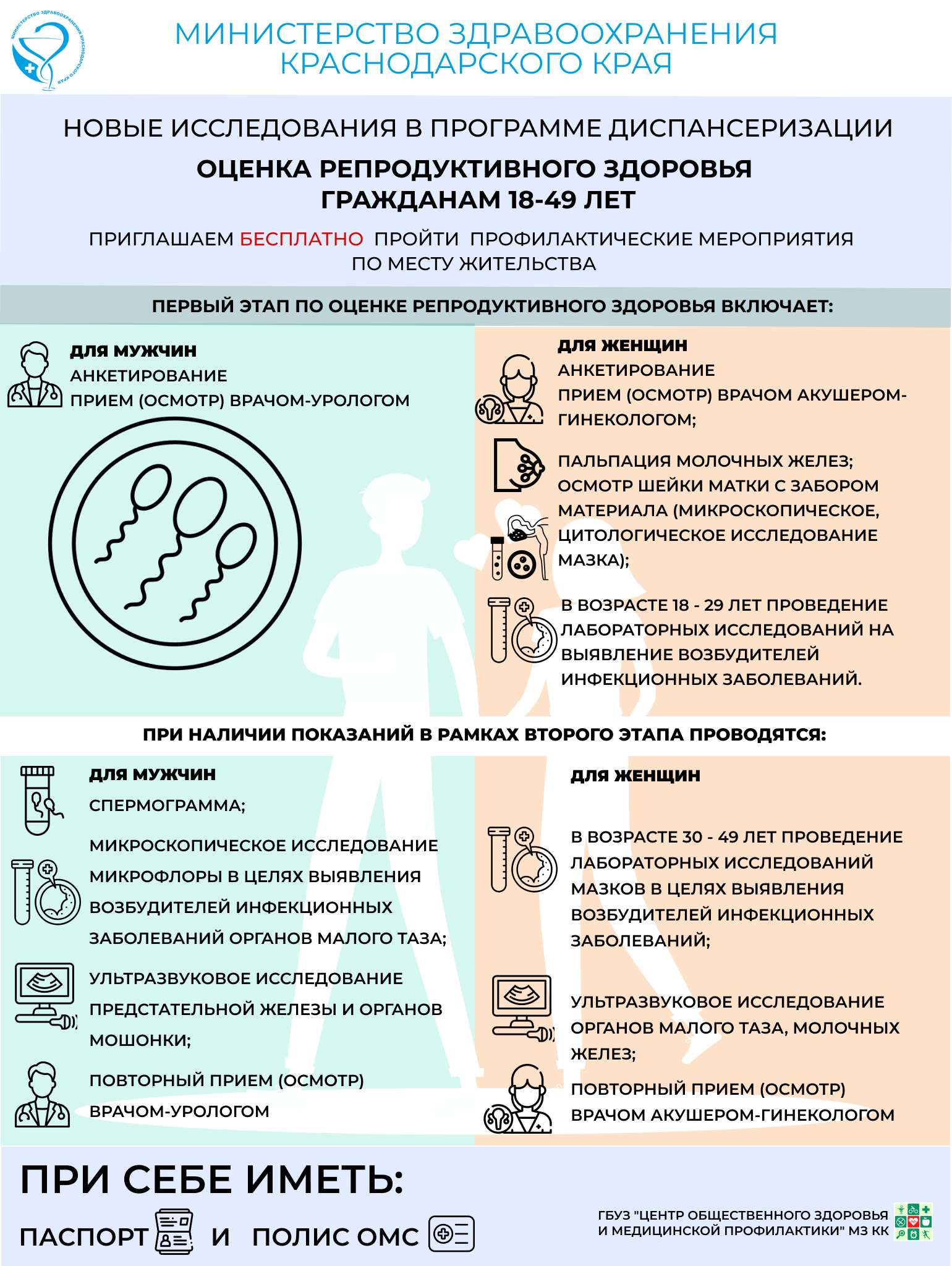 48 03 12 15519 24 приложение