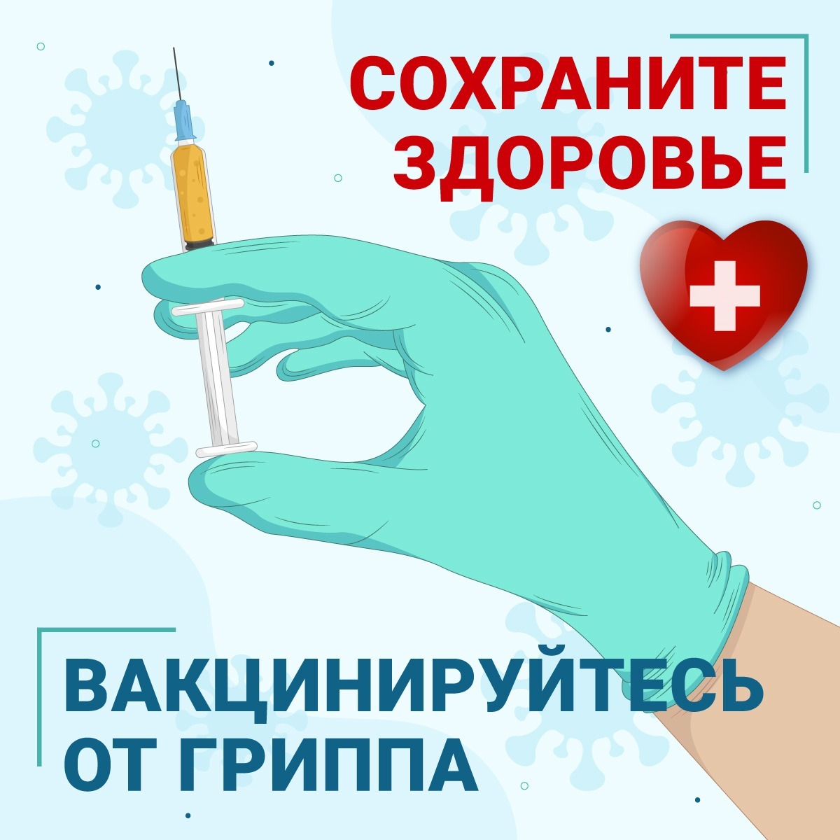 gripp vaktsiniruytes 2435 j0yQK 1