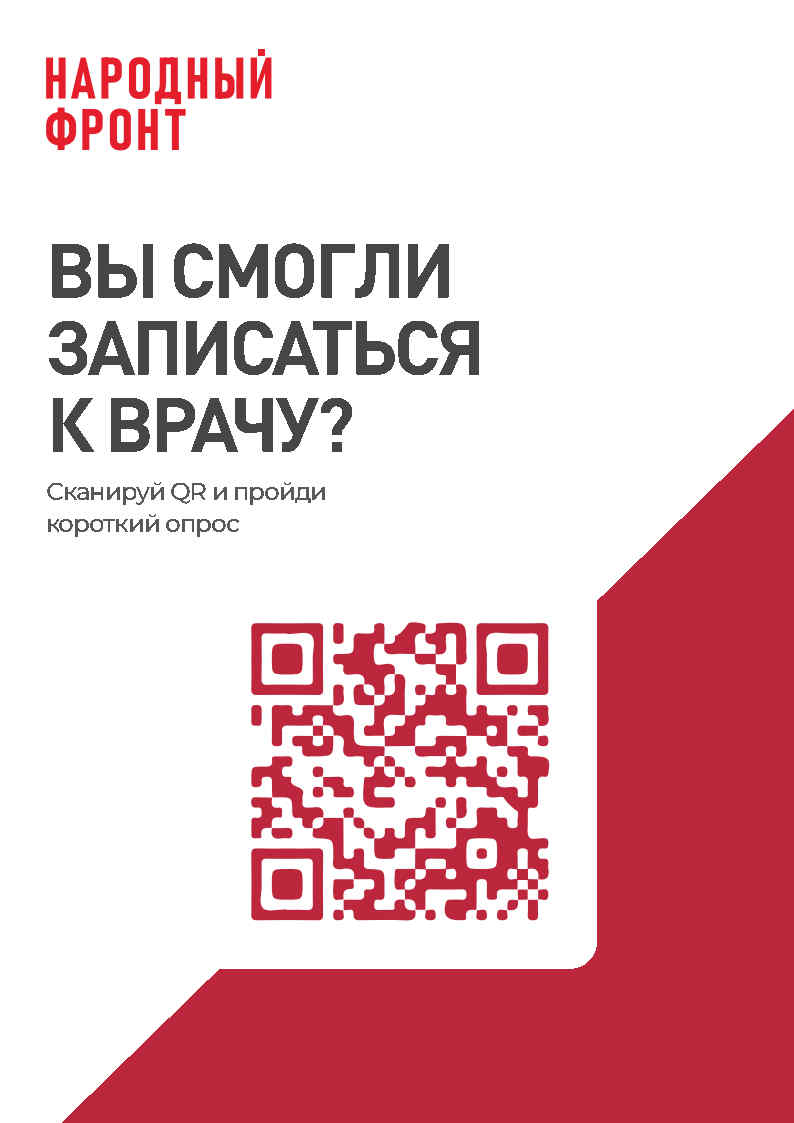 Информация для пациентов - Калининская ЦРБ