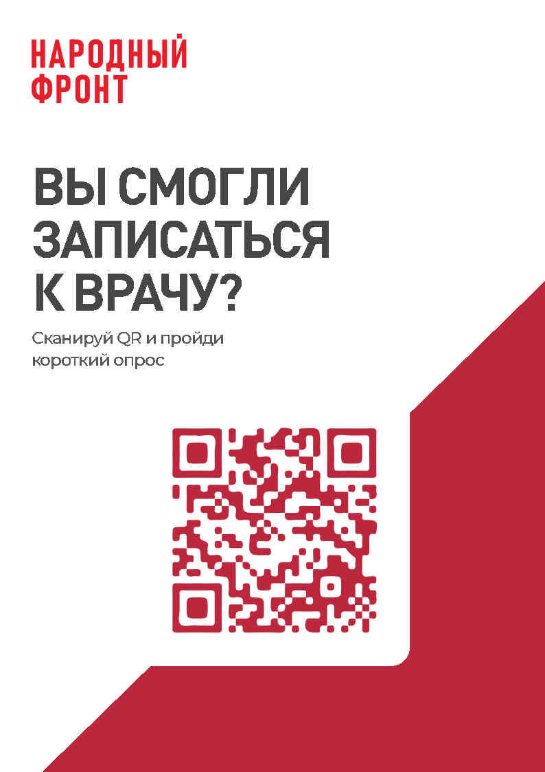 Приложение 1 Плакат с QR кодомjpg
