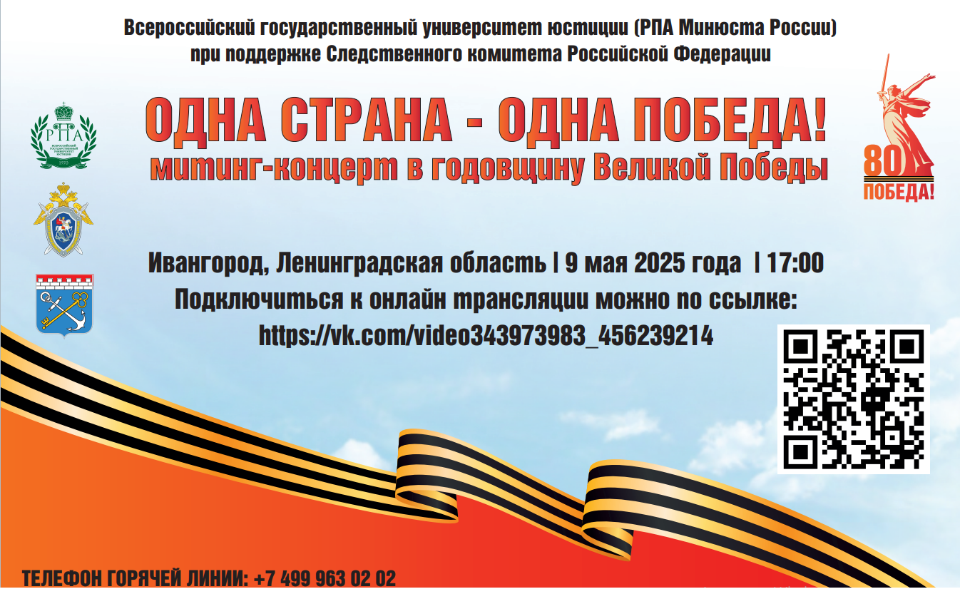 одна страна одна победа